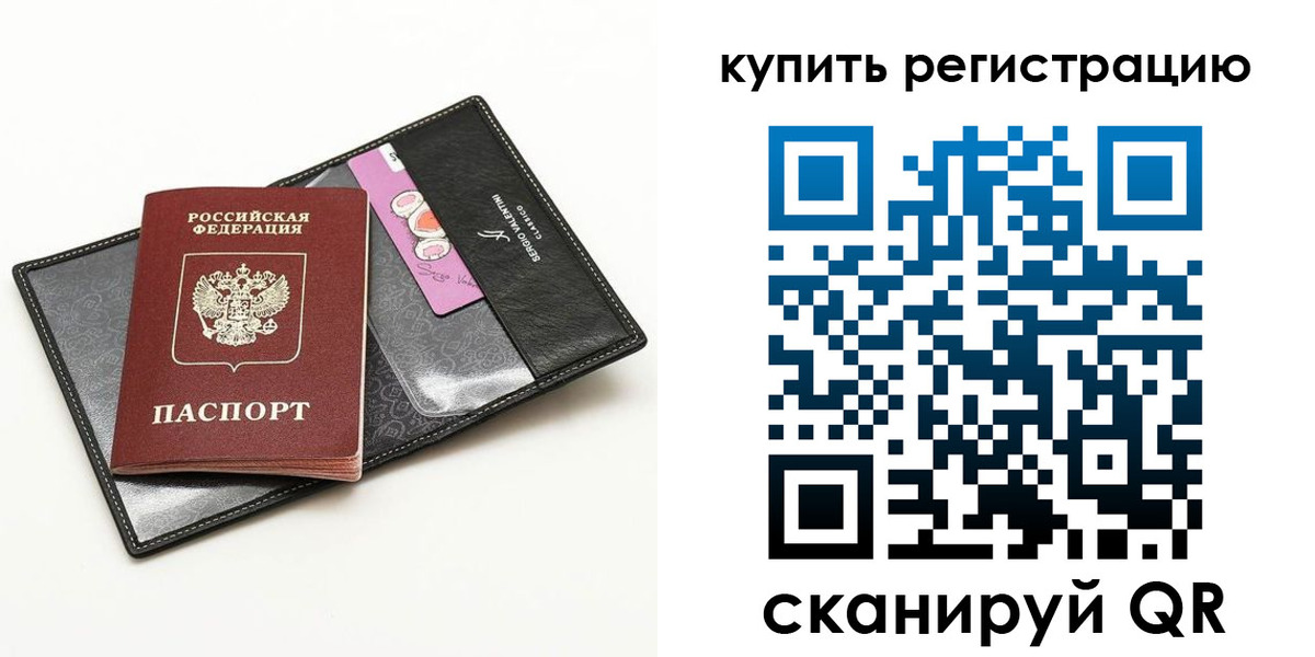 временная регистрация для всех в Новоульяновске