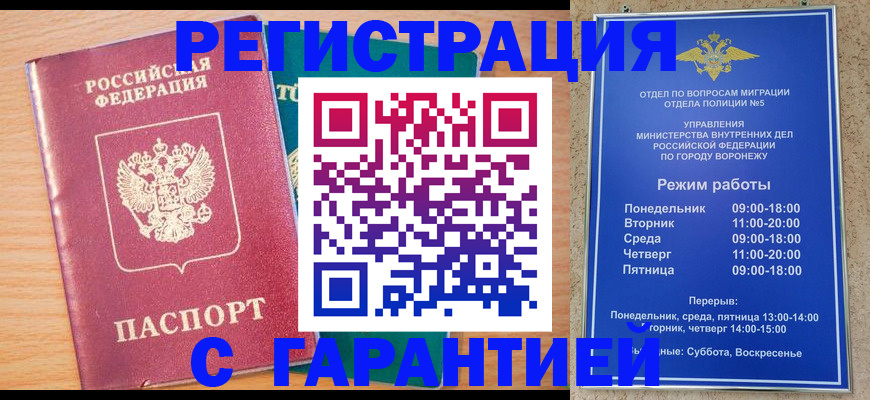 прописка штамп в Новоульяновске