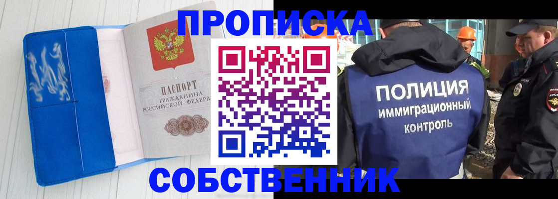 прописка ребенка в Новоульяновске
