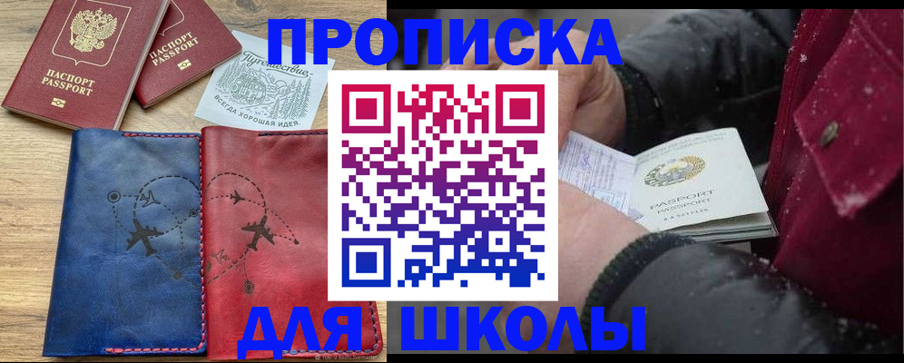 прописка для работы в Новоульяновске