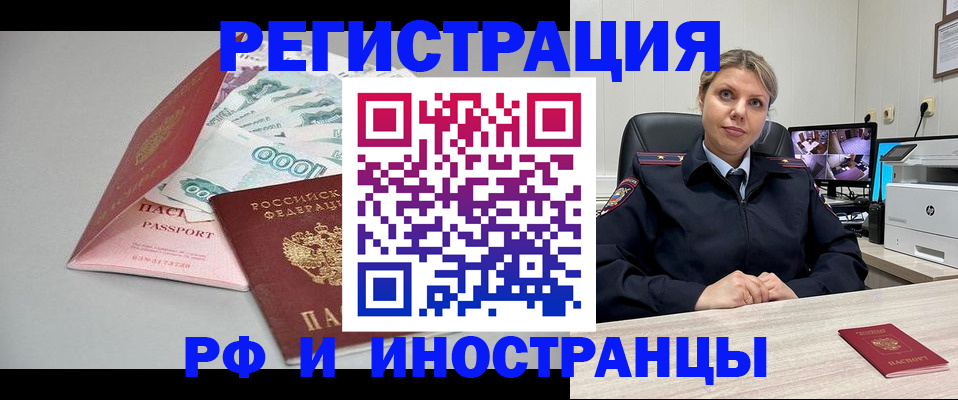 временная регистрация законно в Новоульяновске