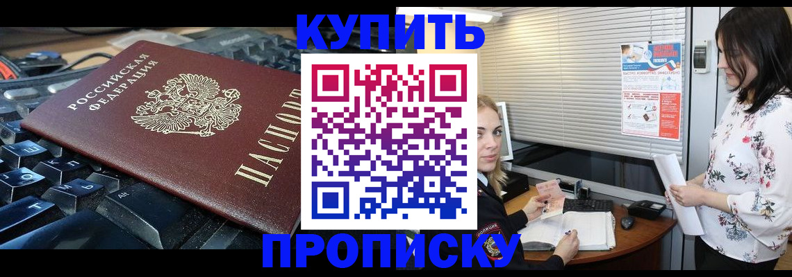 прописка гарантия в Новоульяновске