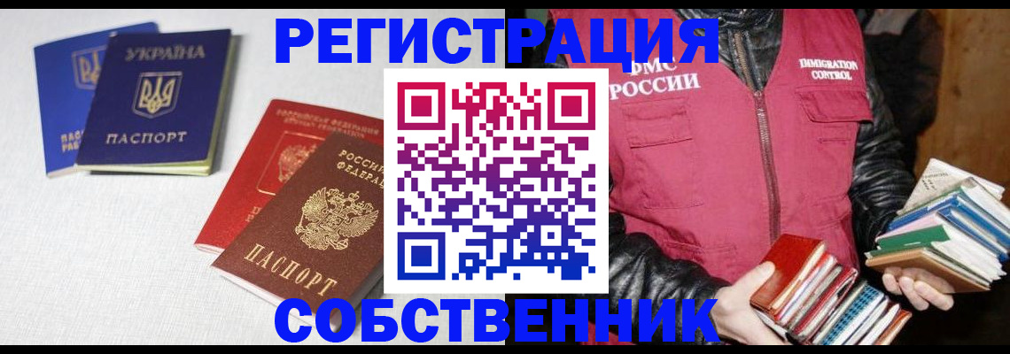 прописка законно в Новоульяновске